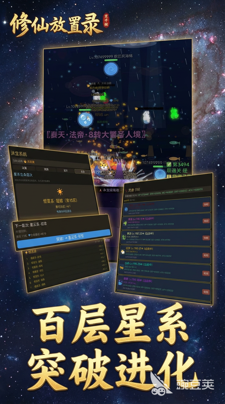 修仙放置录好玩吗 修仙放置录核心玩法与养成机制详解截图