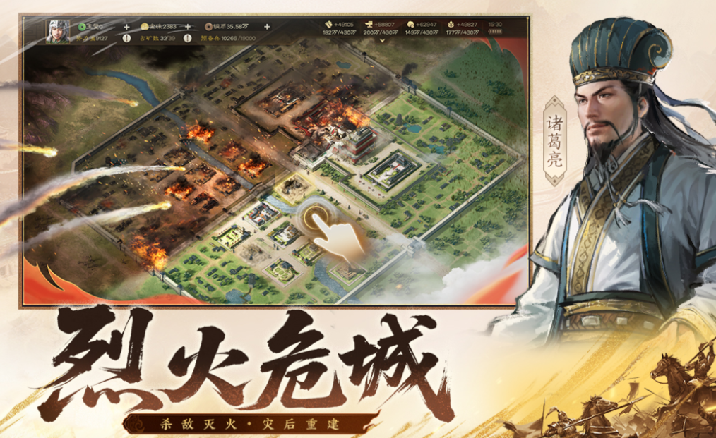 流行的三国志手机游戏前十名