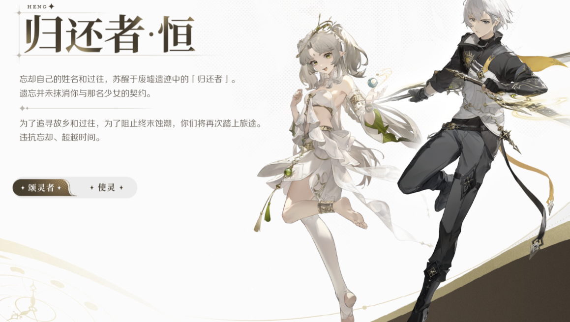 归环人物盘点 归环主角是谁