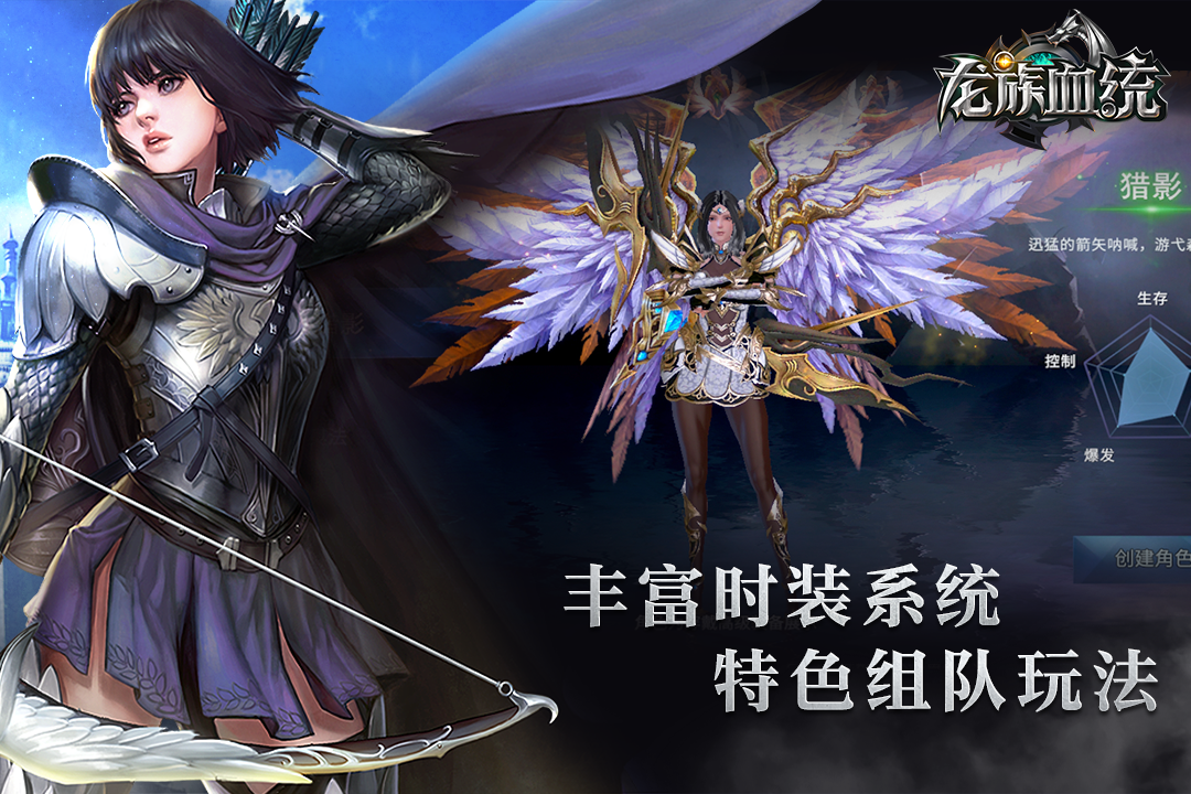 火爆的的龙族游戏前五名2026 必玩的龙族游戏下载推荐截图