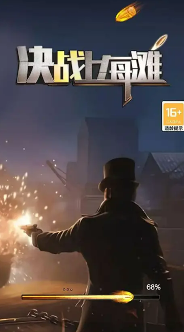 上海滩游戏哪些值得玩2026