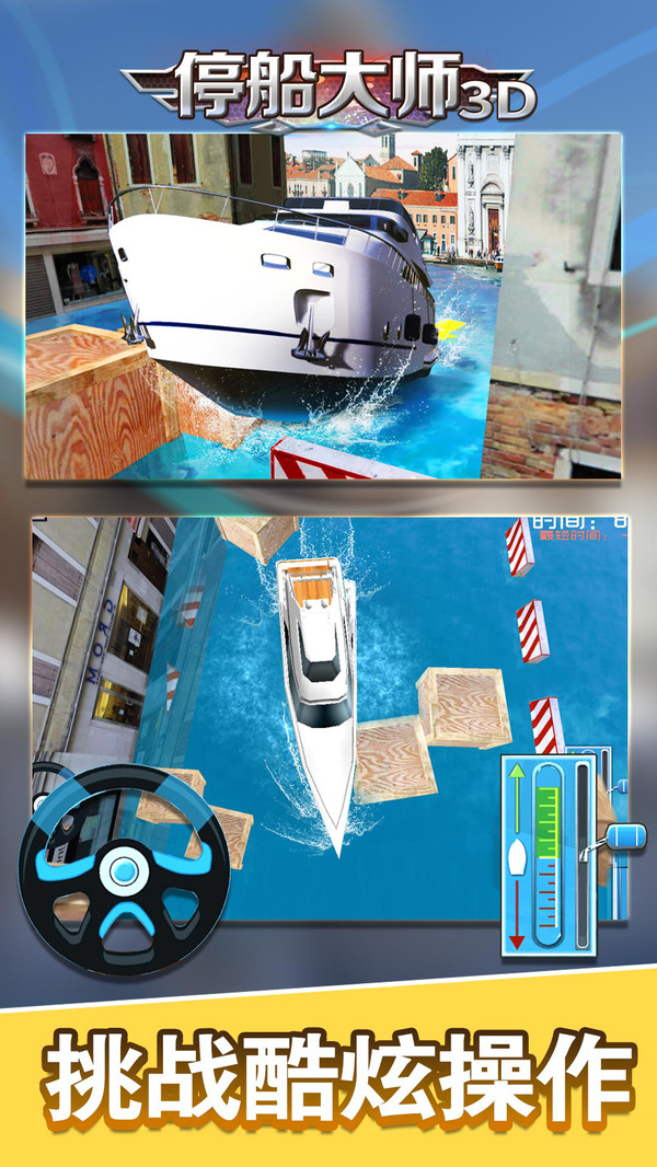 开船的游戏有哪几款 2026火爆的的开船游戏介绍截图