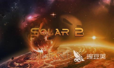 最好玩的行星游戏介绍 2026年经典度高、口碑好、内容丰富的行星题材游戏榜单截图