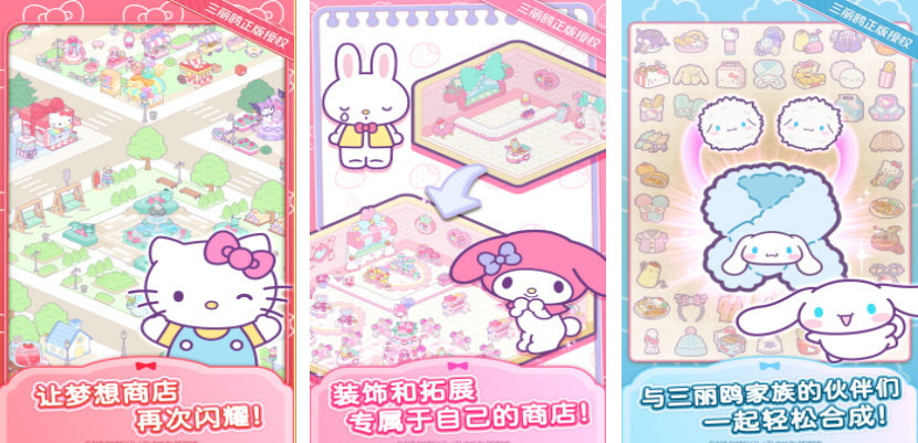 hellokitty游戏分享 2026必玩hellokitty游戏合辑