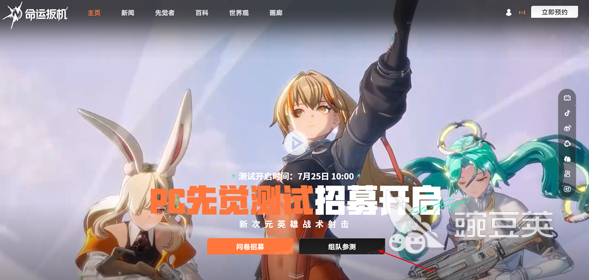 命运扳机组队教程：最佳搭配与实战技巧详解