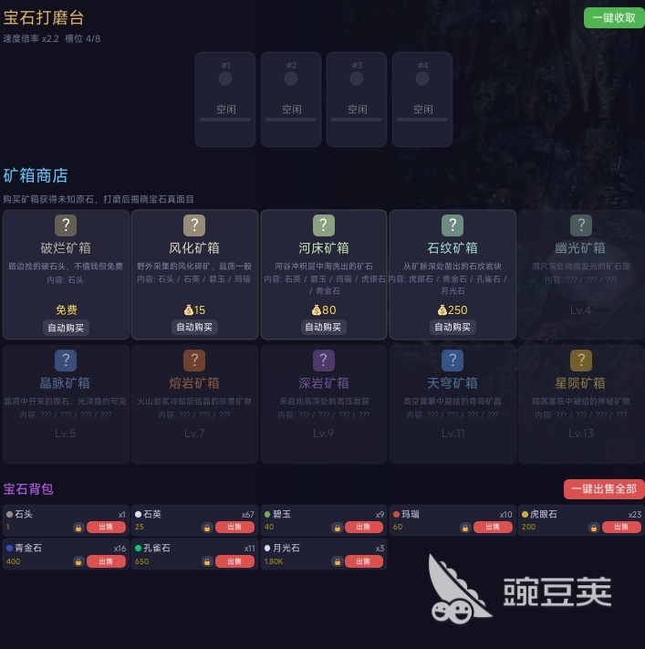 《从零开始成为宝石大师》游戏下载指南：安卓iOS正版安装攻略