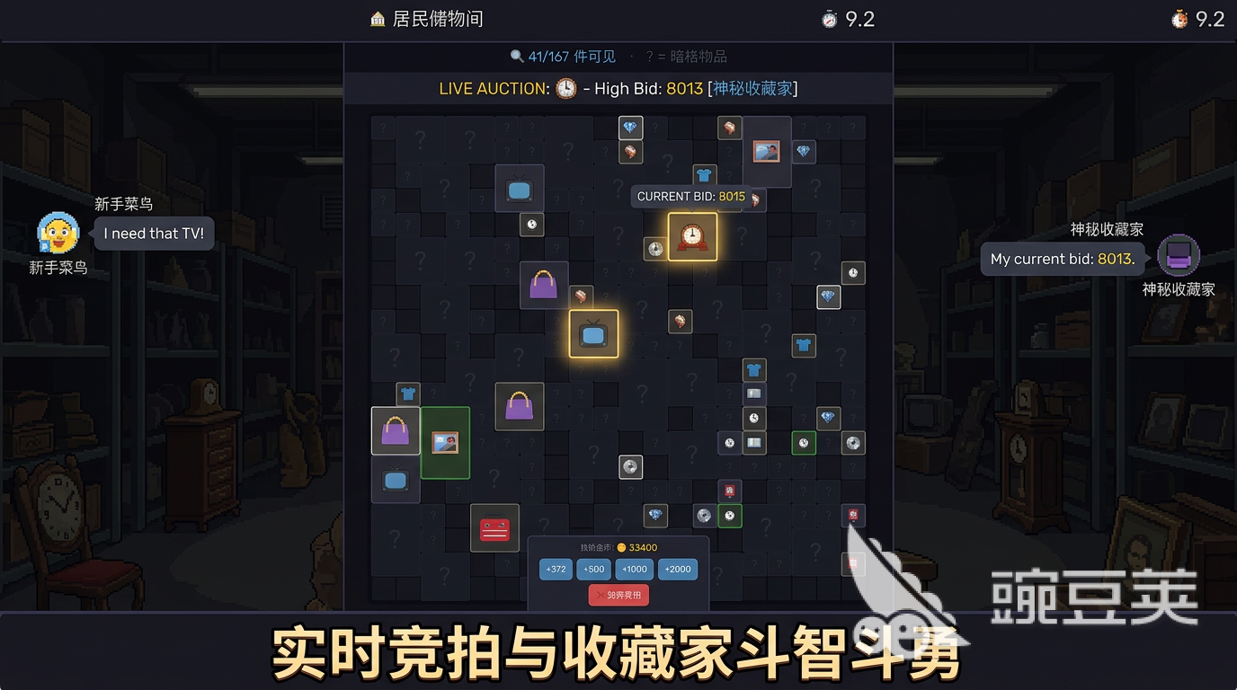 拍卖大亨好玩吗 拍卖大亨深度评测与真实体验分析截图