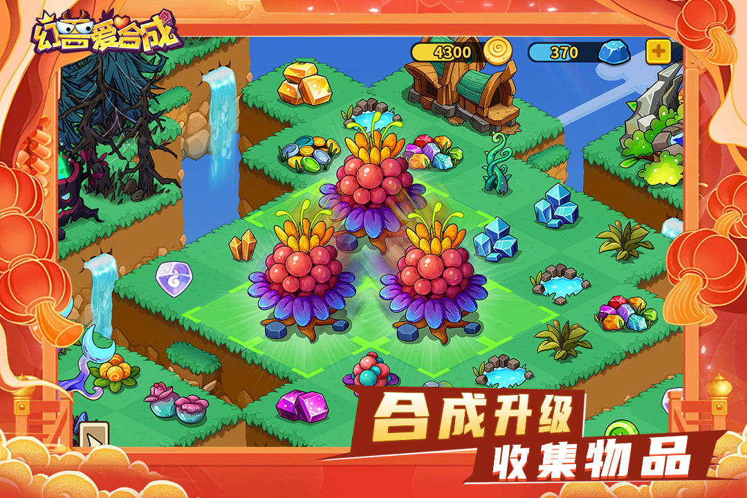 两个低级合成一个高级的游戏有哪几款好玩 2026趣味合成游戏手机版分享截图