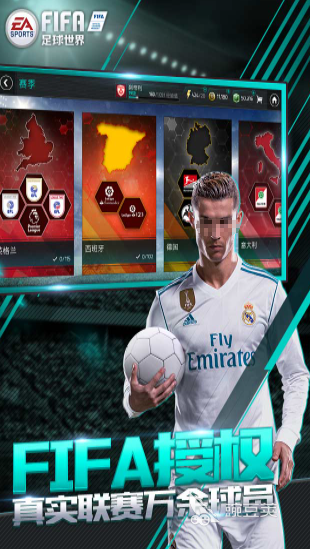 FIFA耐玩游戏下载指南 2026经典的FIFA游戏榜单分享截图