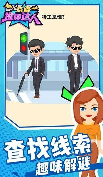 推理游戏app有哪几款盘点2026 高质量的推理游戏app介绍