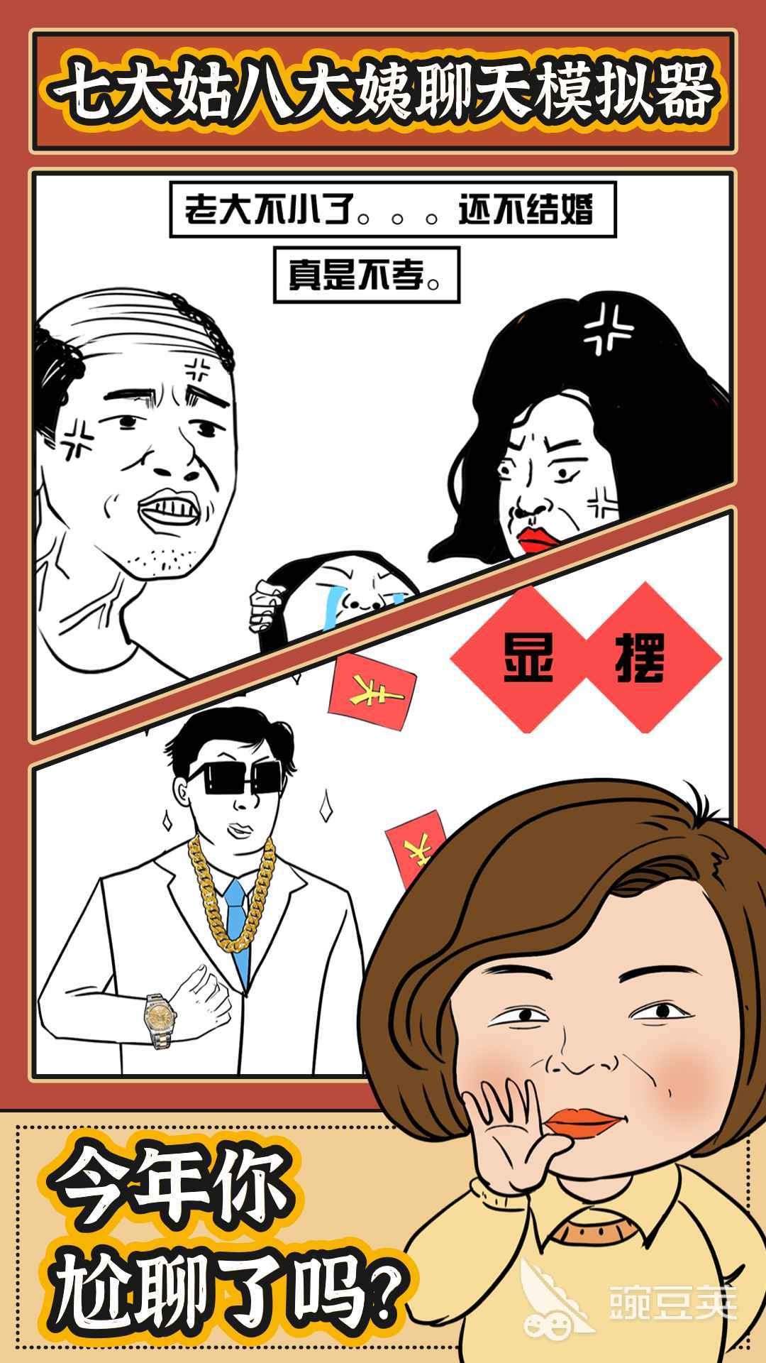 春节手机游戏榜单合集 2026火爆的春节休闲游戏分享截图