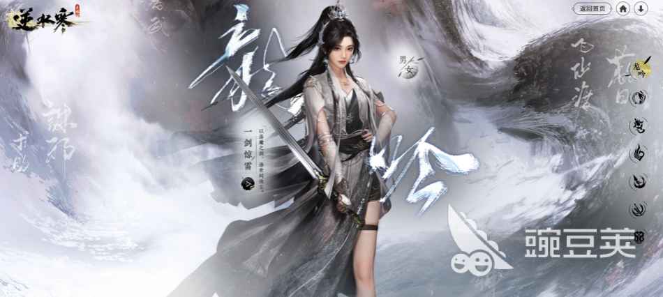 逆水寒账号交易平台分享：安全可靠的买号平台有哪几款