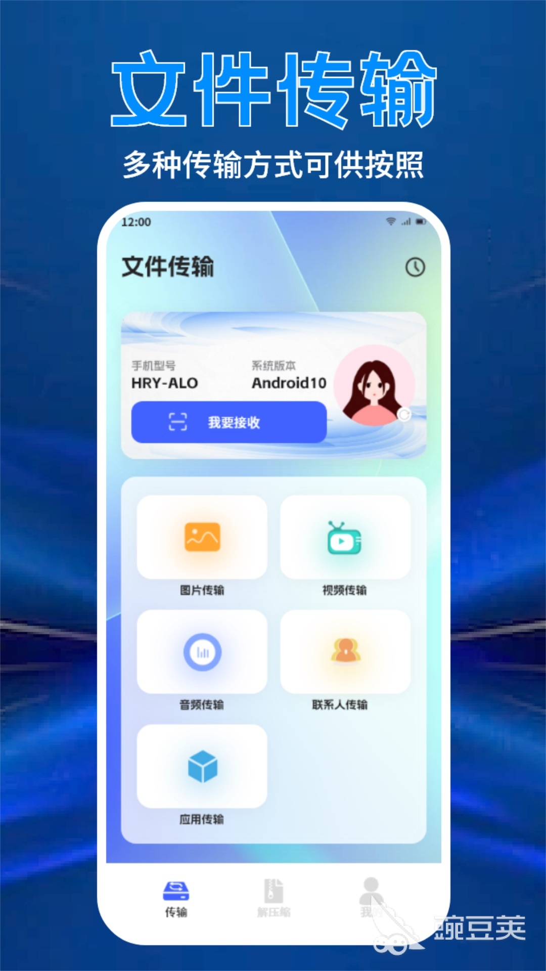 解压专家APP分享 传输速度快的解压软件TOP合集截图