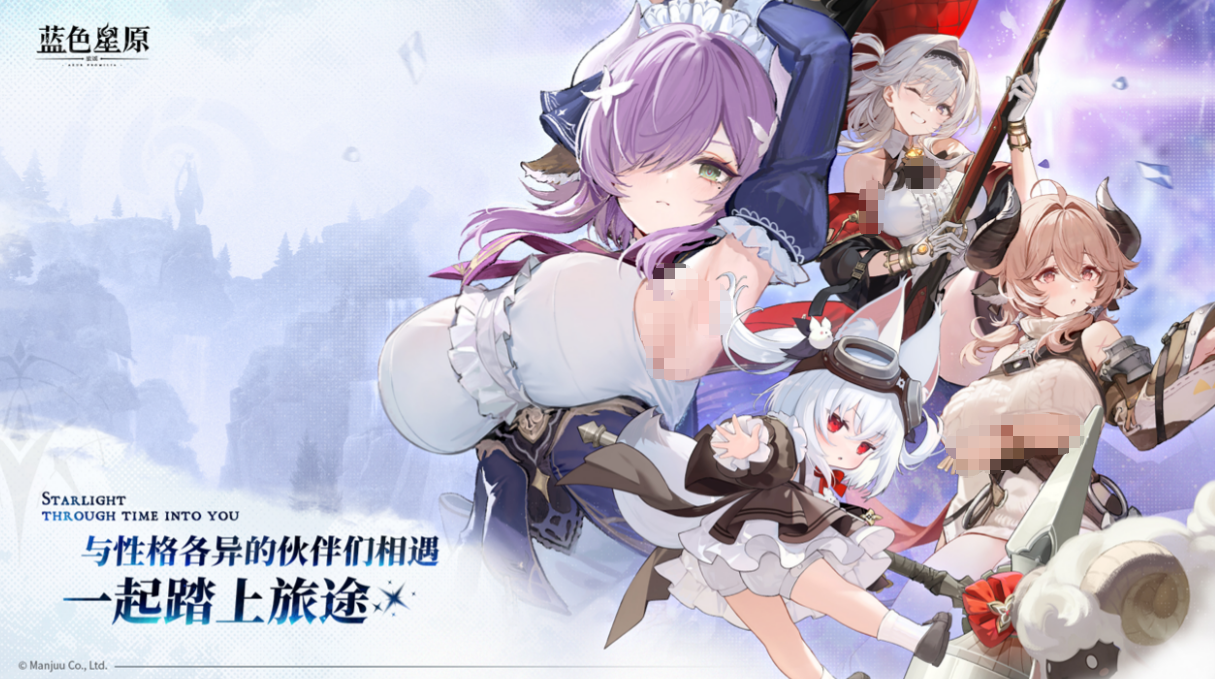 蓝色星原旅谣预约渠道介绍