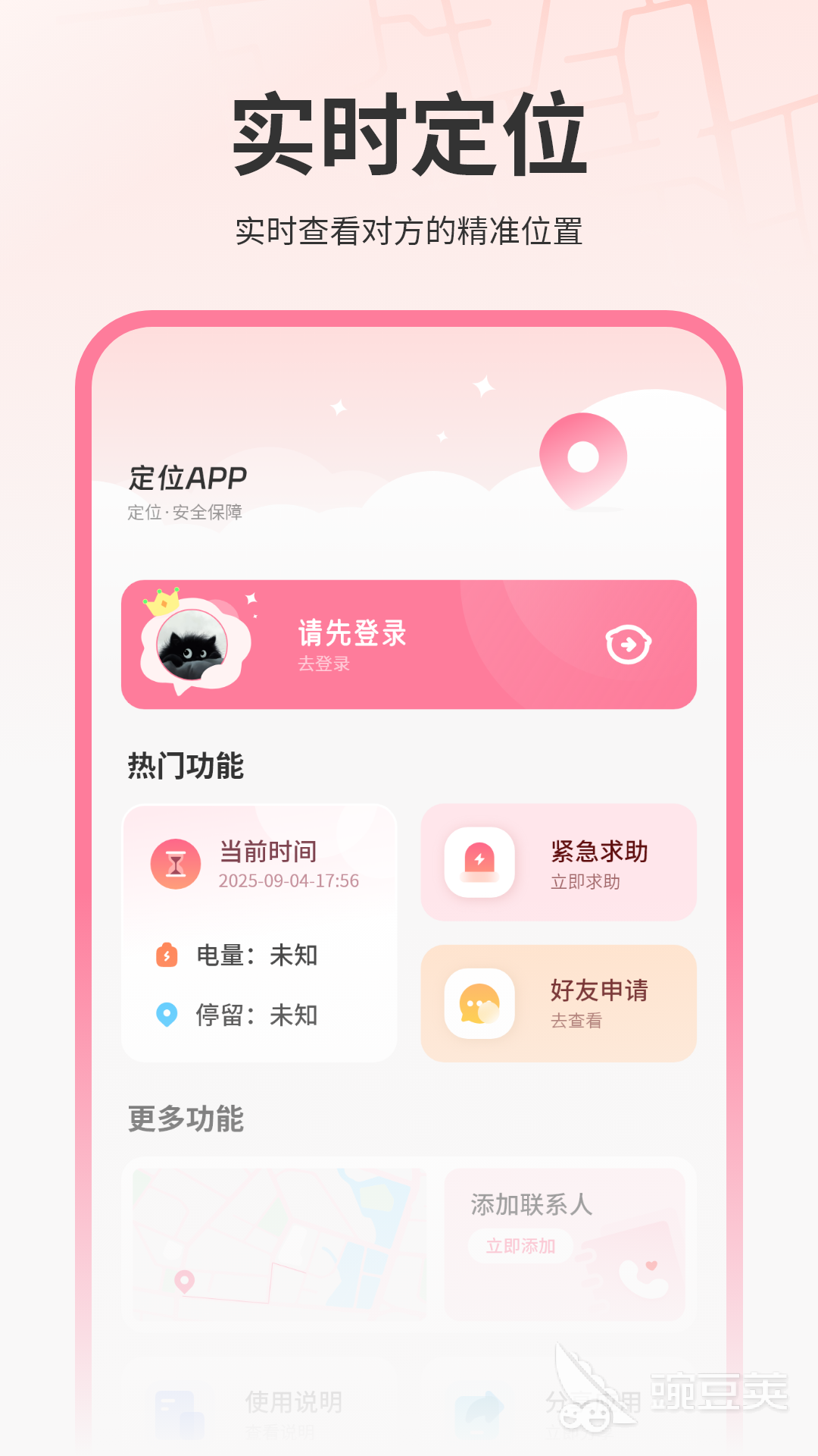 记录路线轨迹的App分享 2024年高精度、低耗电、支持离线地图的轨迹记录工具截图