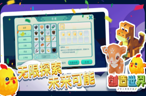 自由沙盒游戏小游戏分享 2026高人气的沙盒榜单9before_1截图