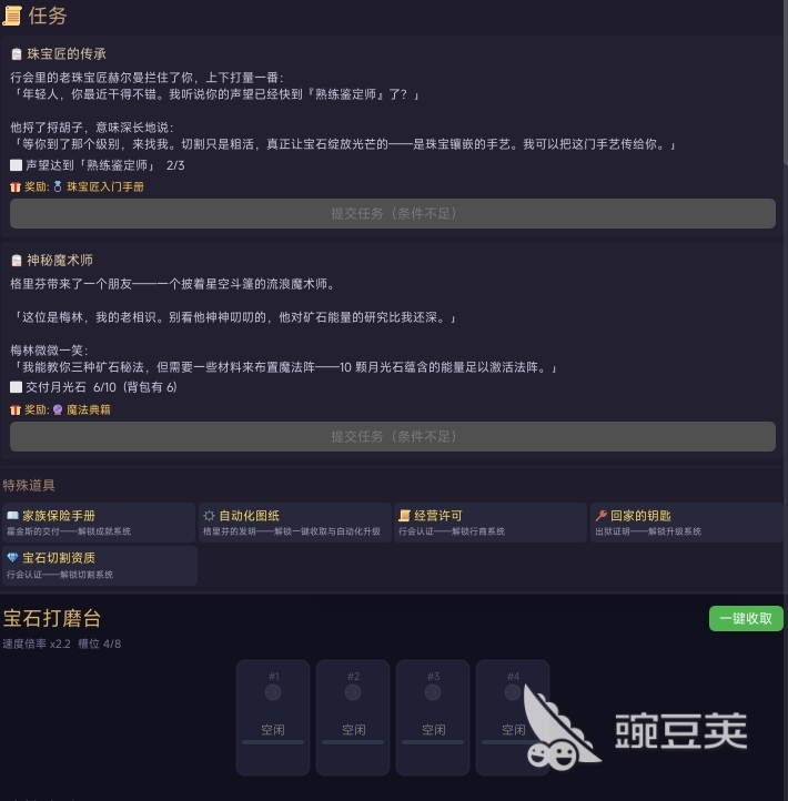 从零开始成为宝石大师好玩吗 从零开始成为宝石大师核心玩法与新手入门指南截图