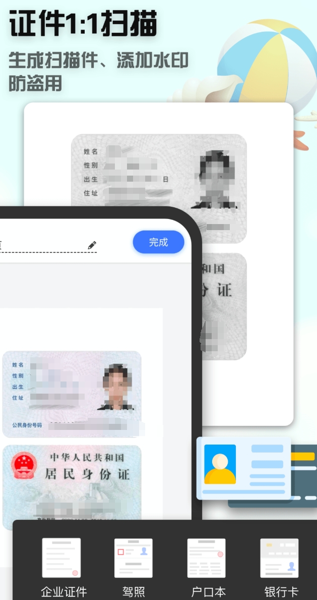 好玩的图片转化word文档不用钱软件榜单 图片转化word文档有哪几款