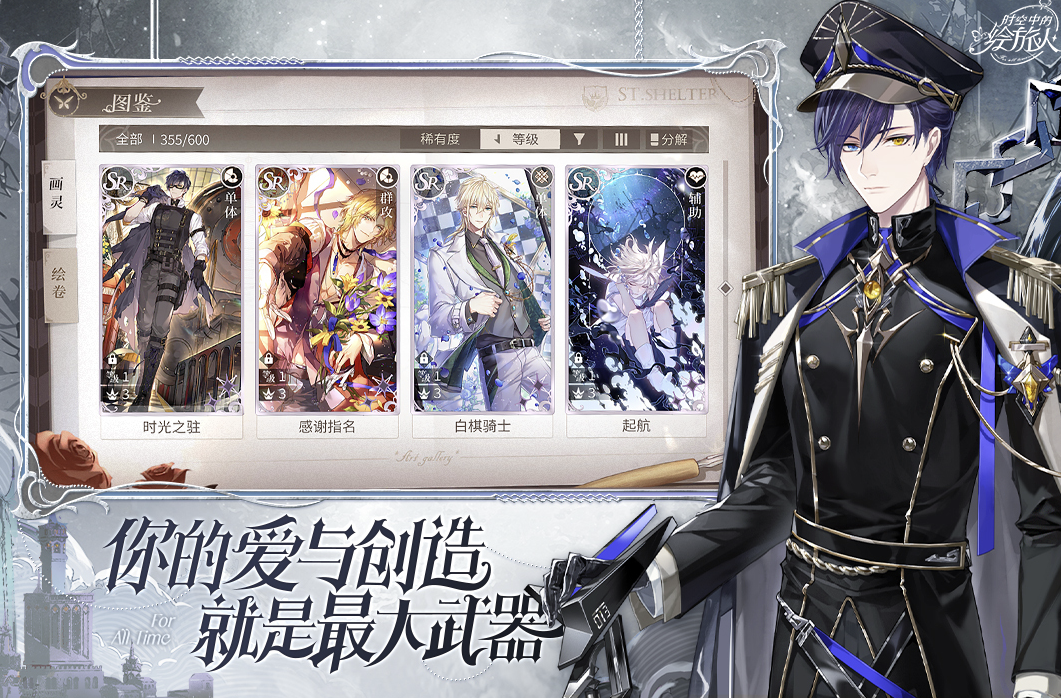 恋爱养成游戏下载