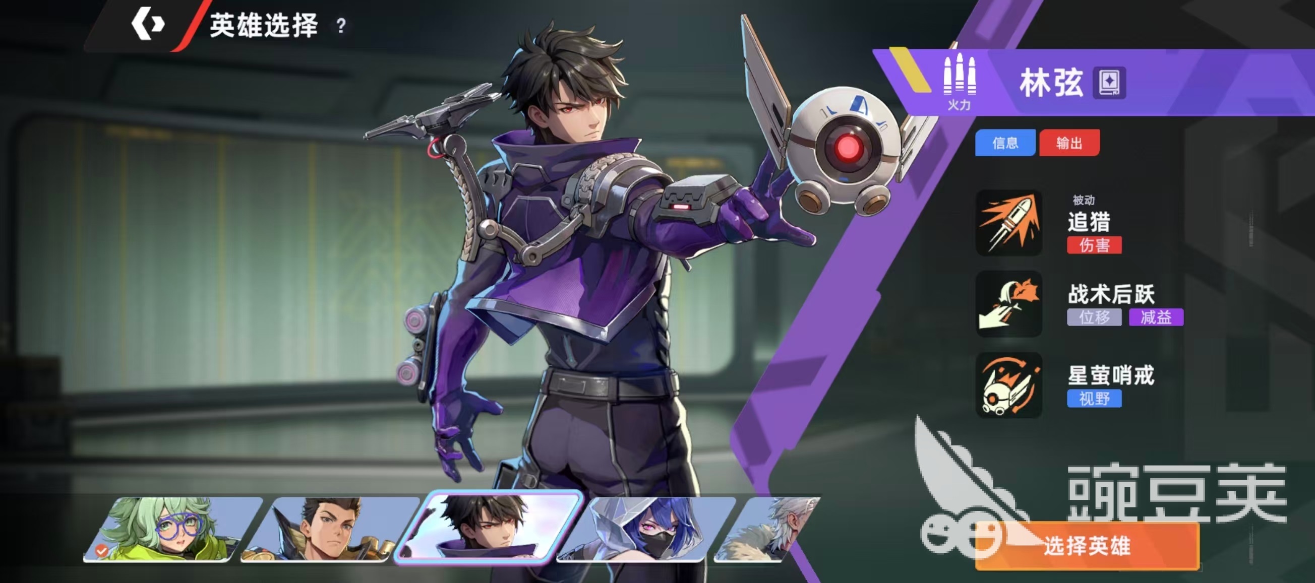 头号禁区林弦实战强度分析 头号禁区林弦角色定位与战斗表现详解截图