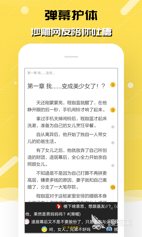 榜单合集4手环阅读App分享 高人气手环阅读软件before_2截图