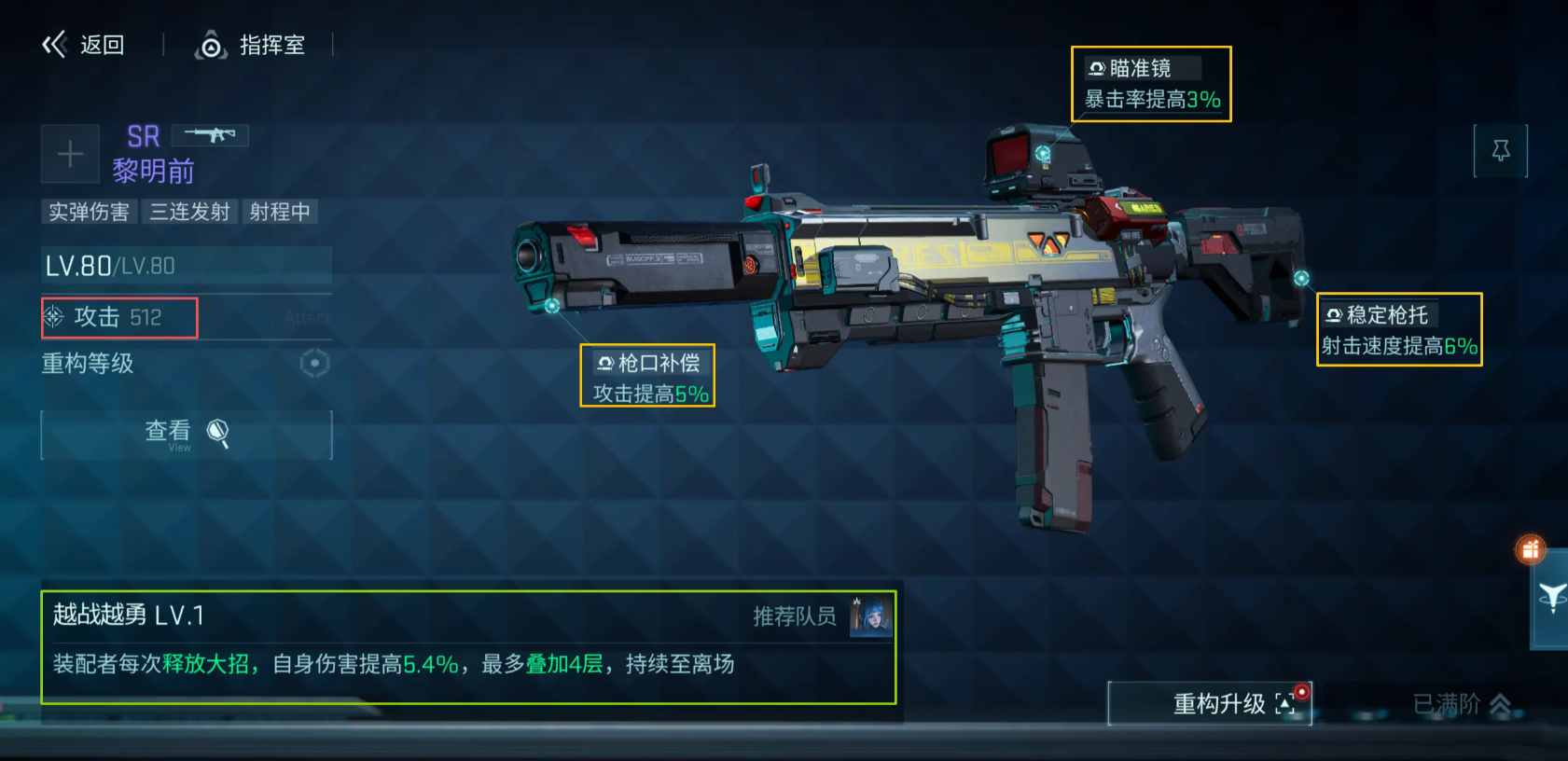 镭明闪击武器盘点 镭明闪击武器系统详解截图