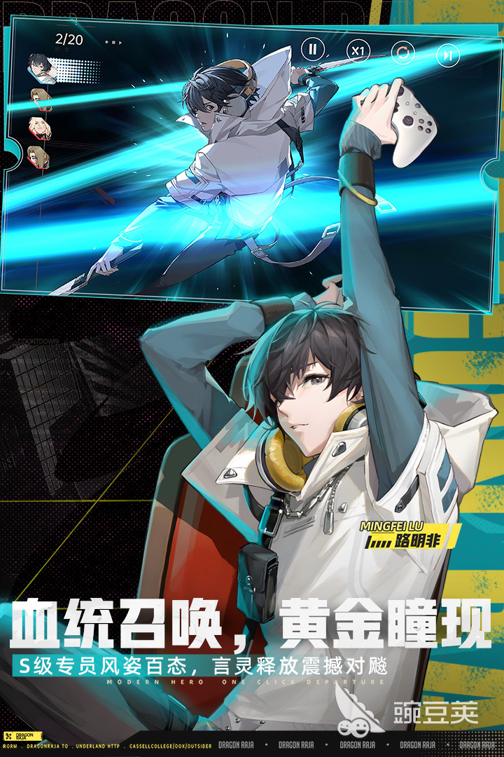 龙族游戏2026火爆的合集 前五名必玩龙族游戏下载分享截图