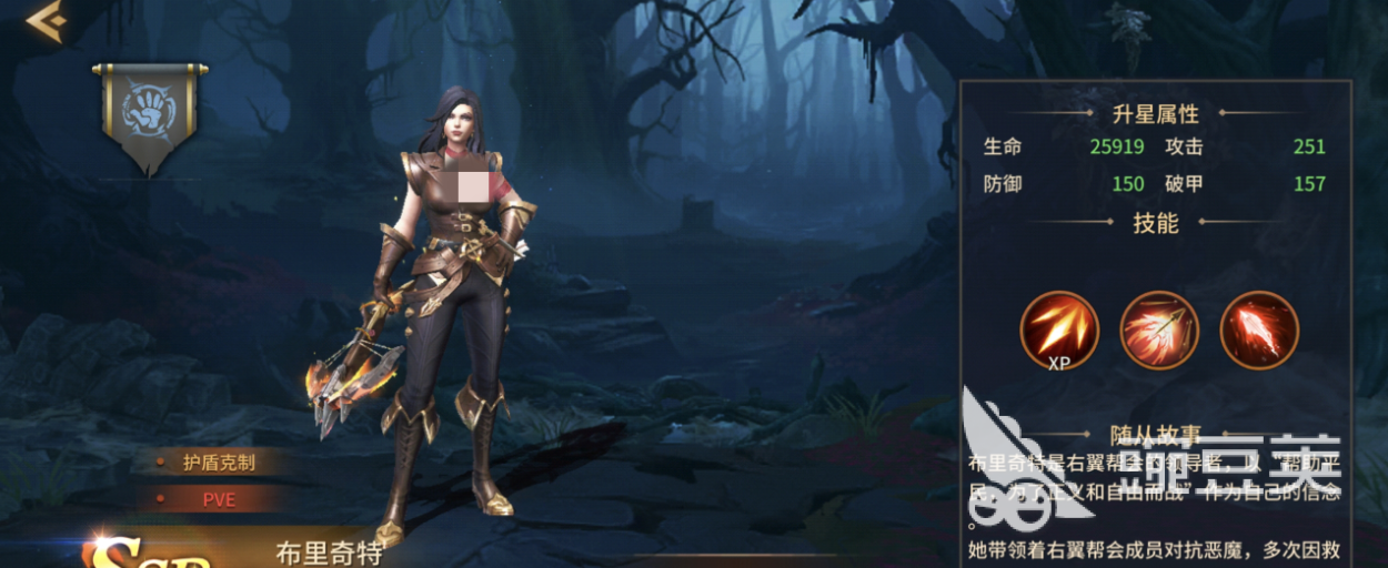 地牢猎手6布里奇特技能强度解析 地牢猎手6布里奇特角色技能全面盘点截图