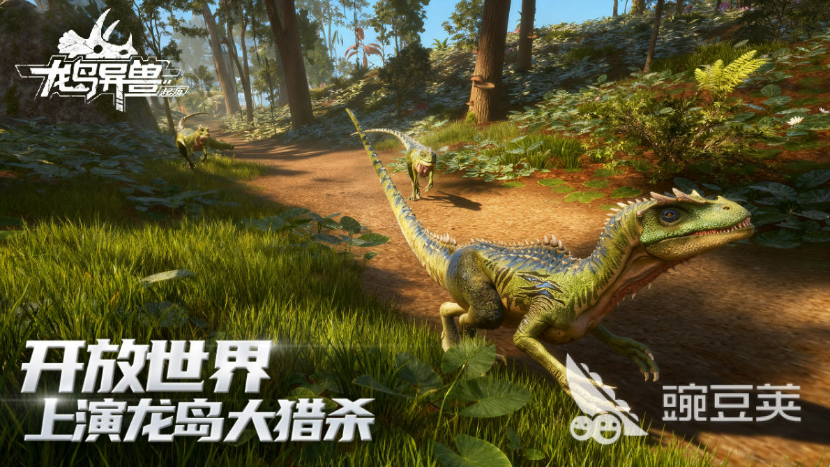 龙岛异兽起源在哪里能够玩 龙岛异兽起源下载渠道汇总截图