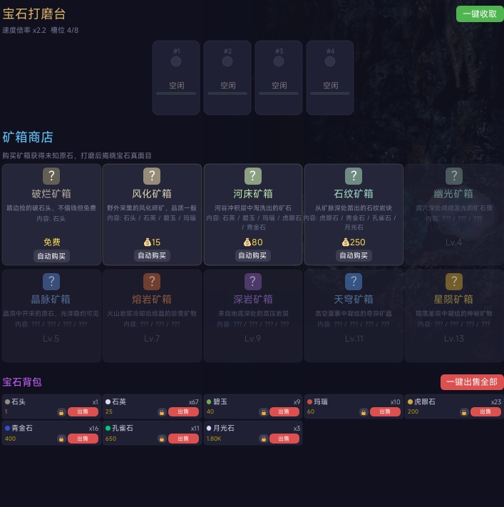 从零开始成为宝石大师下载方法推荐 从零开始成为宝石大师在哪下载