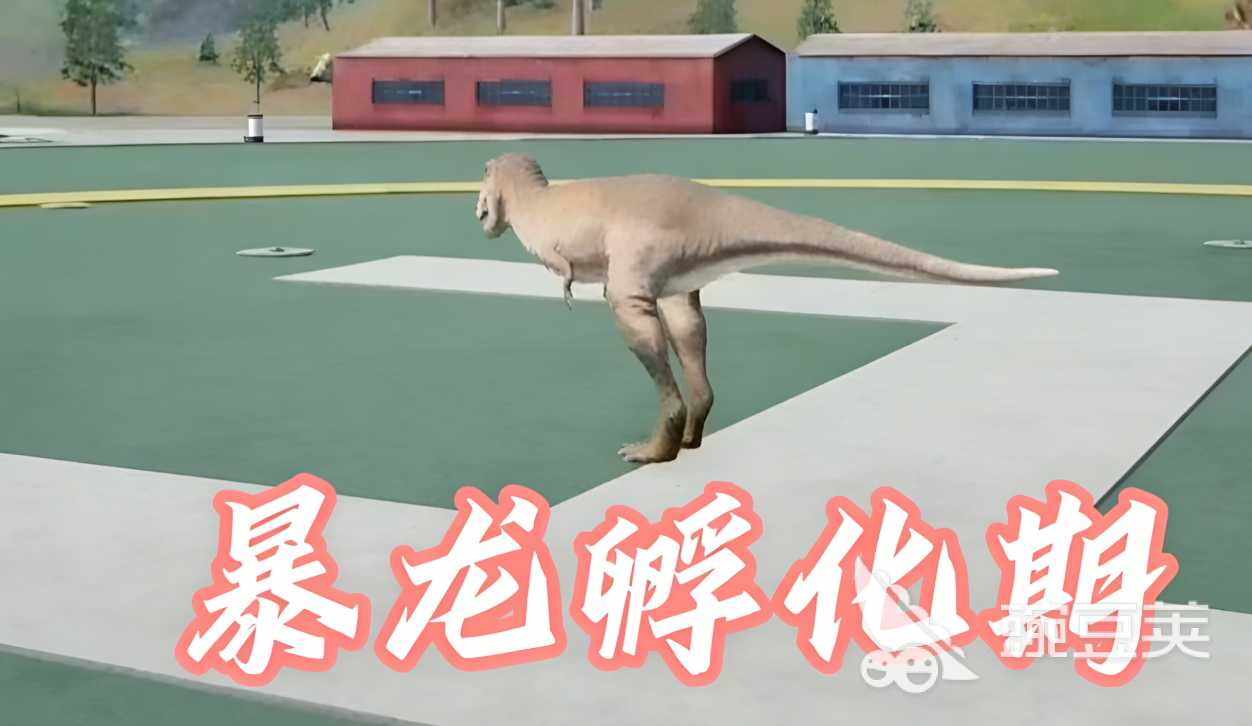 龙岛异兽起源与进化路线详解 龙岛异兽从诞生到形态蜕变的完整成长路径截图