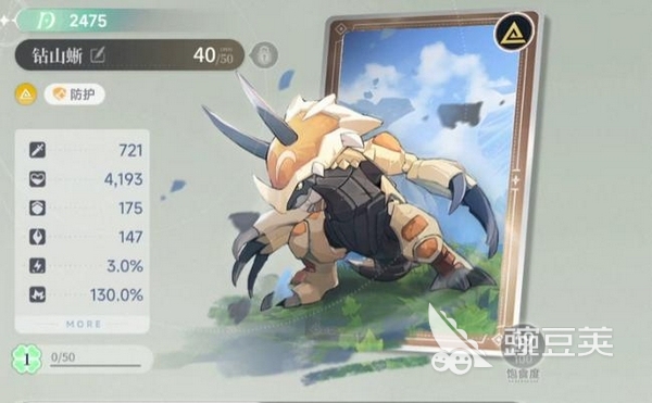 蓝色星原旅谣 钻山蜥角色技能详解与实战强度分析截图