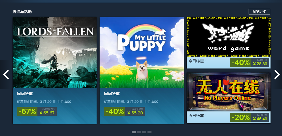steam春促折扣大吗 steam春促折扣预测截图
