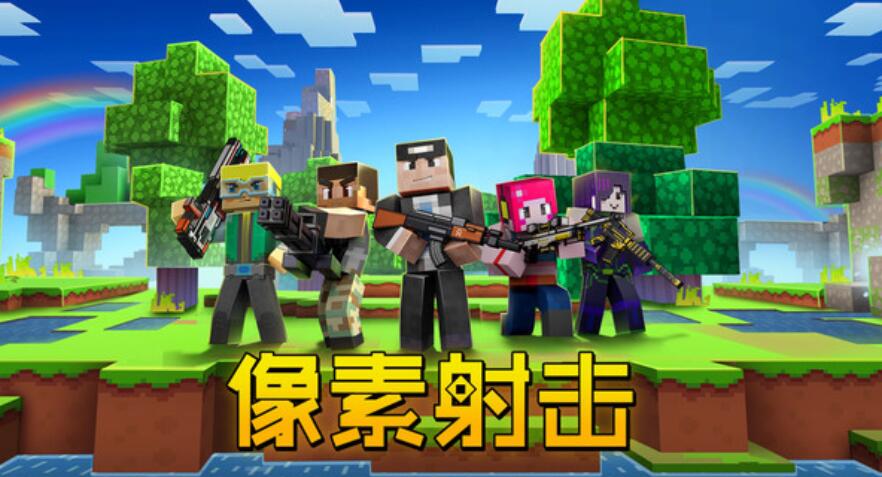 内置mod的枪战游戏有哪几款 2026热门的内置mod的枪战游戏汇总截图