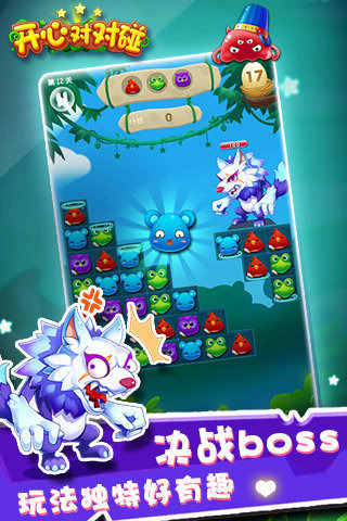 游戏对对碰免费下载榜