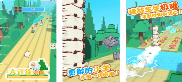 相似送小羊回家手游有哪几款 2026跟送小羊回家游戏类似的分享截图