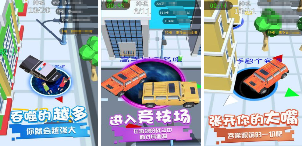 热门吃人游戏有什么 高人气的吞噬手游安卓下载合辑2026截图