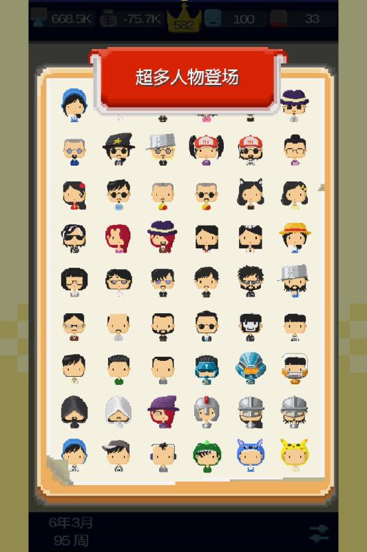 不错的创造游戏的软件盘点