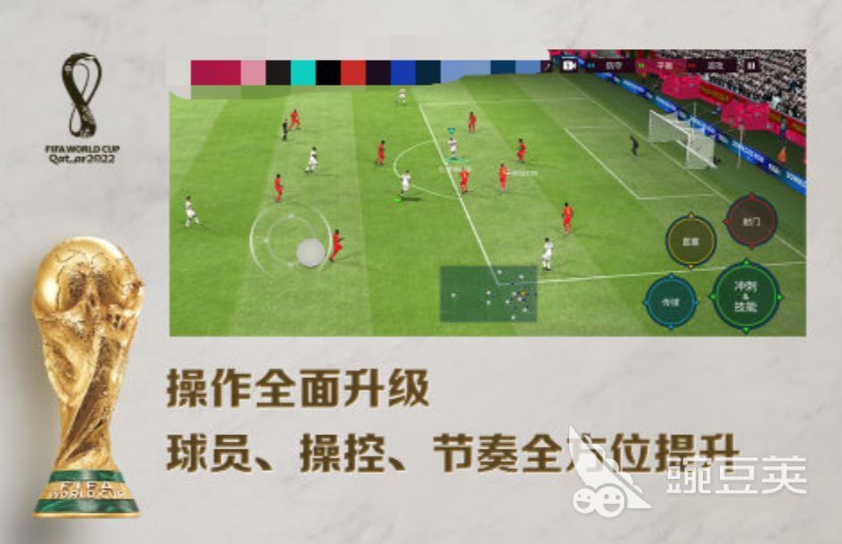 FIFA足球游戏2026火爆的分享 2026必玩的足球游戏主题清单截图
