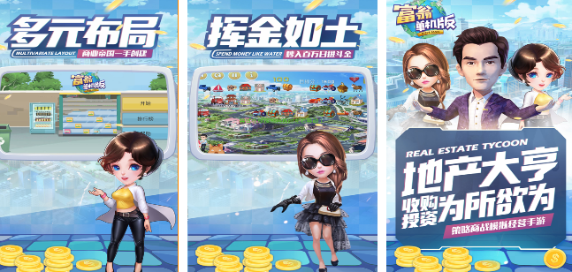 受欢迎的百万富翁游戏有哪几款 2026流行大富翁游戏手机版排名截图