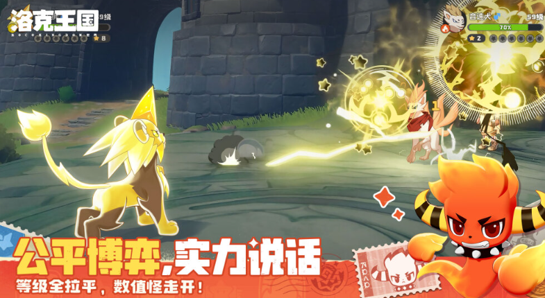 洛克王国世界内测资格 洛克王国世界最新下载指南