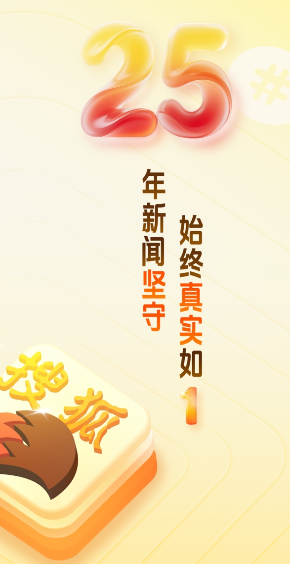 看新闻下载什么软件最好 高人气的看新闻下载什么软件好