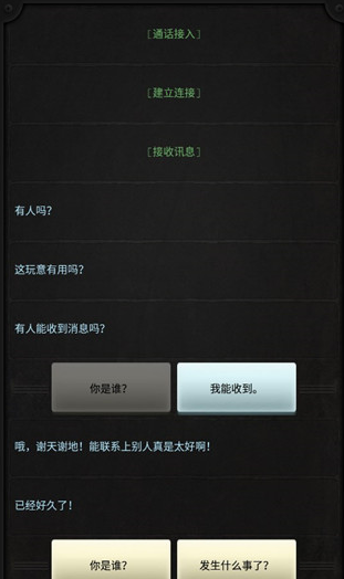 有没有人气高的纯文字游戏