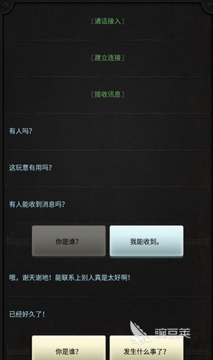 热门的纯文字游戏分享 2026榜单合集4纯文字游戏before_2截图