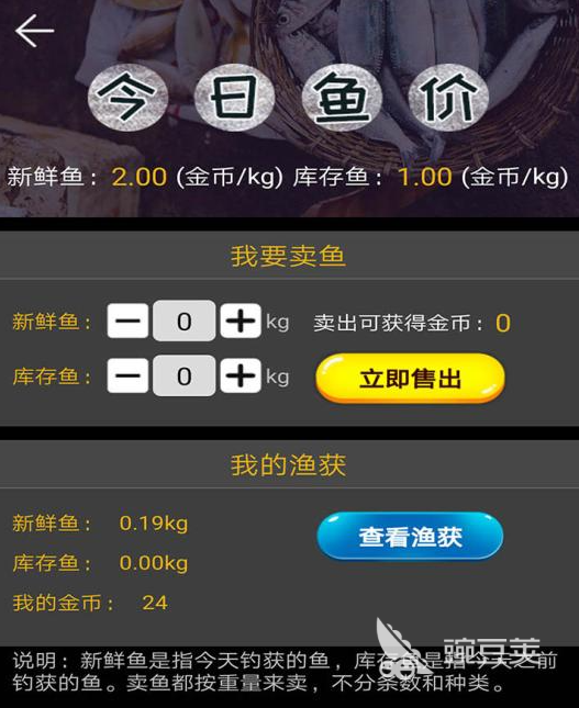2026火爆的打鱼休闲游戏分享 人气高、上手快、画面佳的打鱼榜单9before_1截图