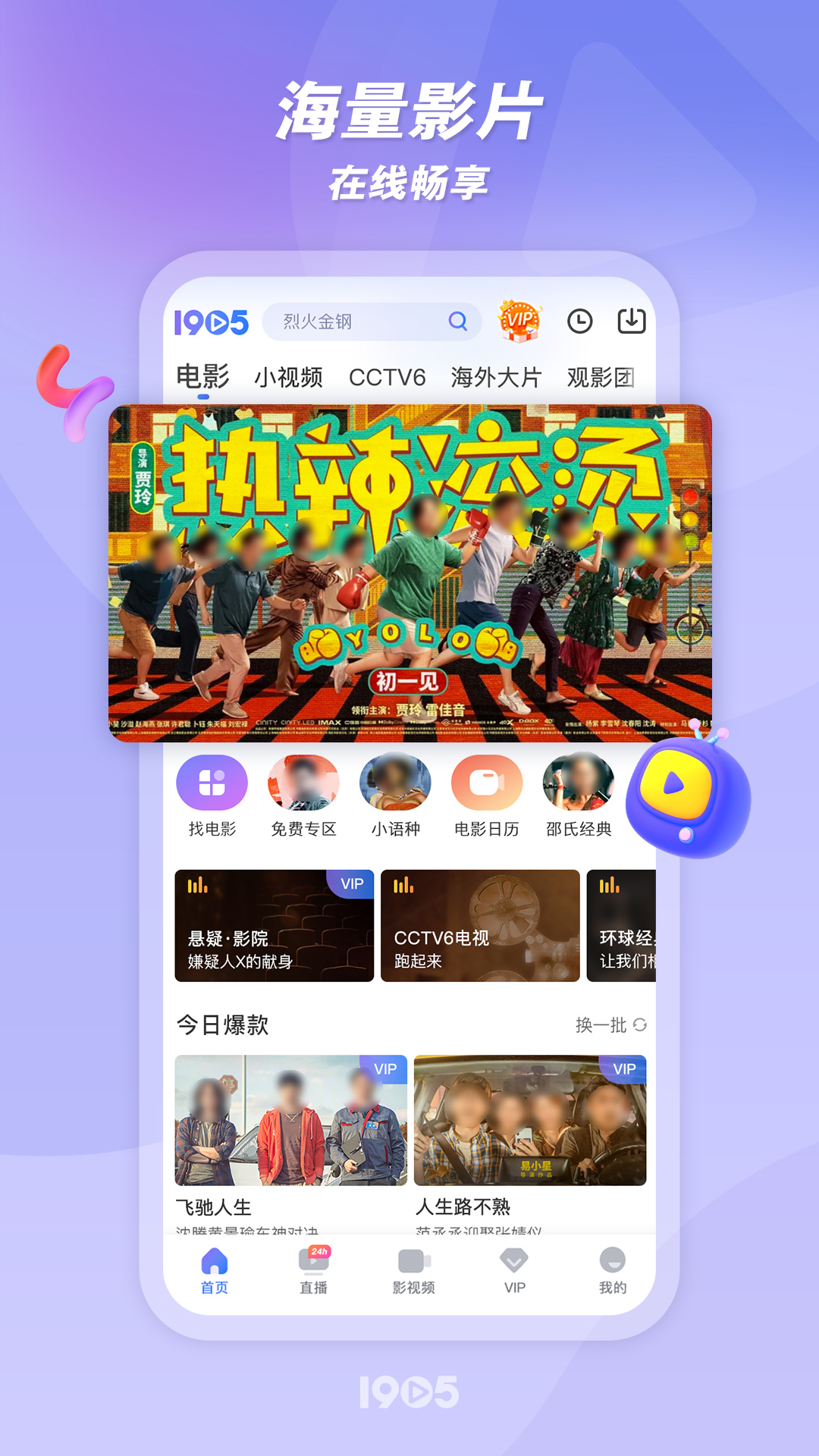 不用钱看电影app软件有哪几款 免费看电影app软件分享
