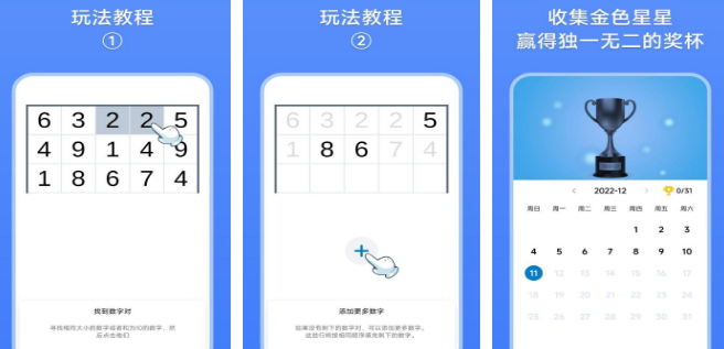 不用钱的数字闯关手机游戏分享哪个 2026流行的数字闯关手游安卓下载推荐截图