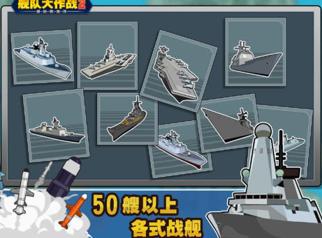 高人气舰队游戏有哪几款2026 火爆的舰队游戏手机版分享