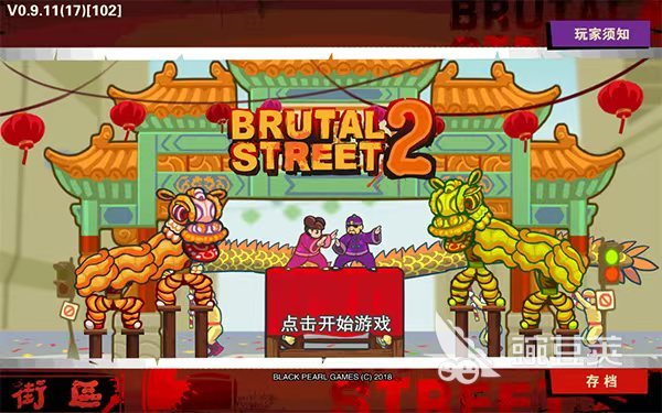 受欢迎的街头格斗游戏分享 2026火爆的街头格斗手游安卓下载推荐截图