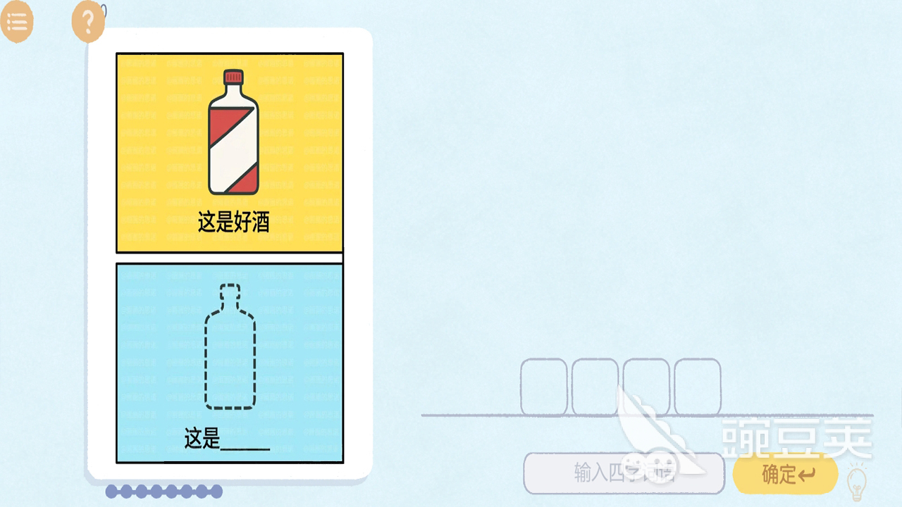 热梗烧脑挑战好玩吗 烧脑热梗玩法解析与真实体验评测截图